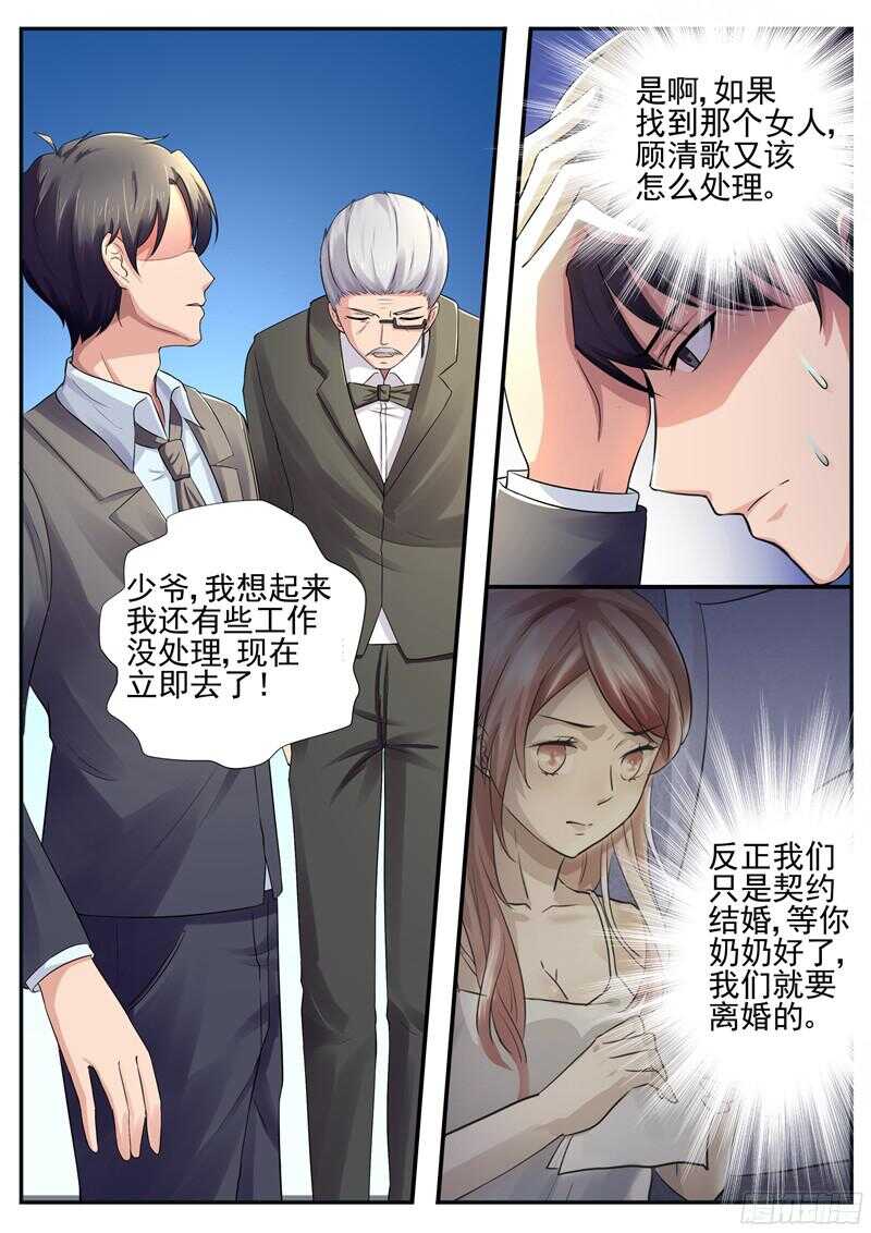 第55话：你想委屈哪一个？-第54话