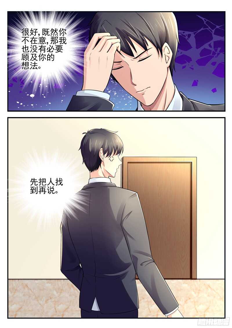 第55话：你想委屈哪一个？-第54话