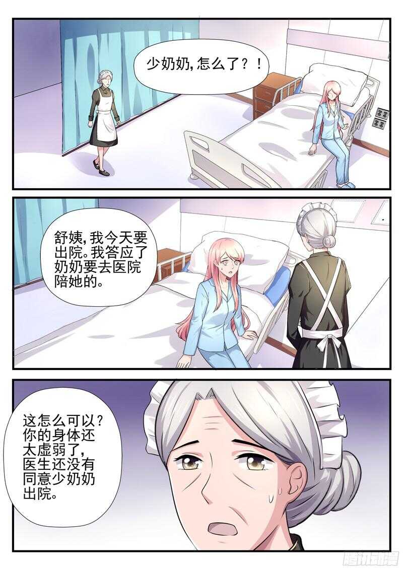 第55话：你想委屈哪一个？-第54话