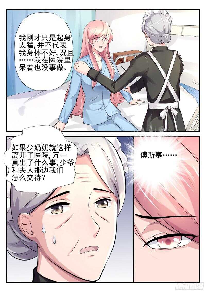 第55话：你想委屈哪一个？-第54话