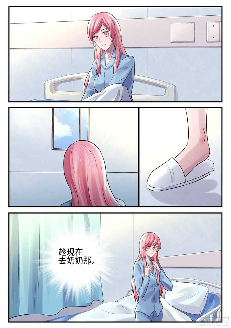 给我生个孩子-第56话