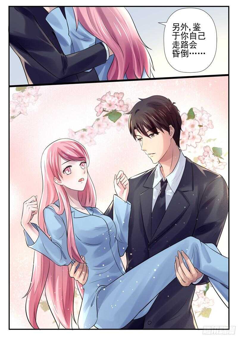 给我生个孩子-第56话