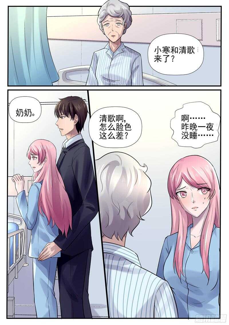给我生个孩子-第56话