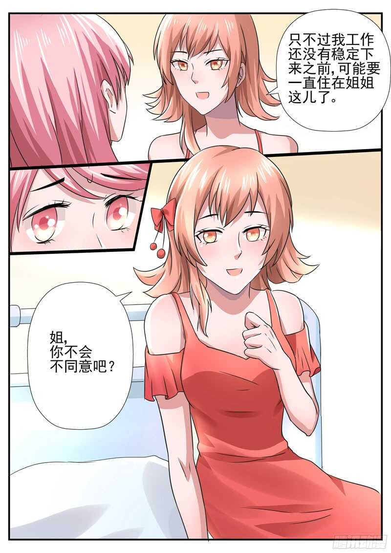 第59话：你这辈子由我主宰-第58话