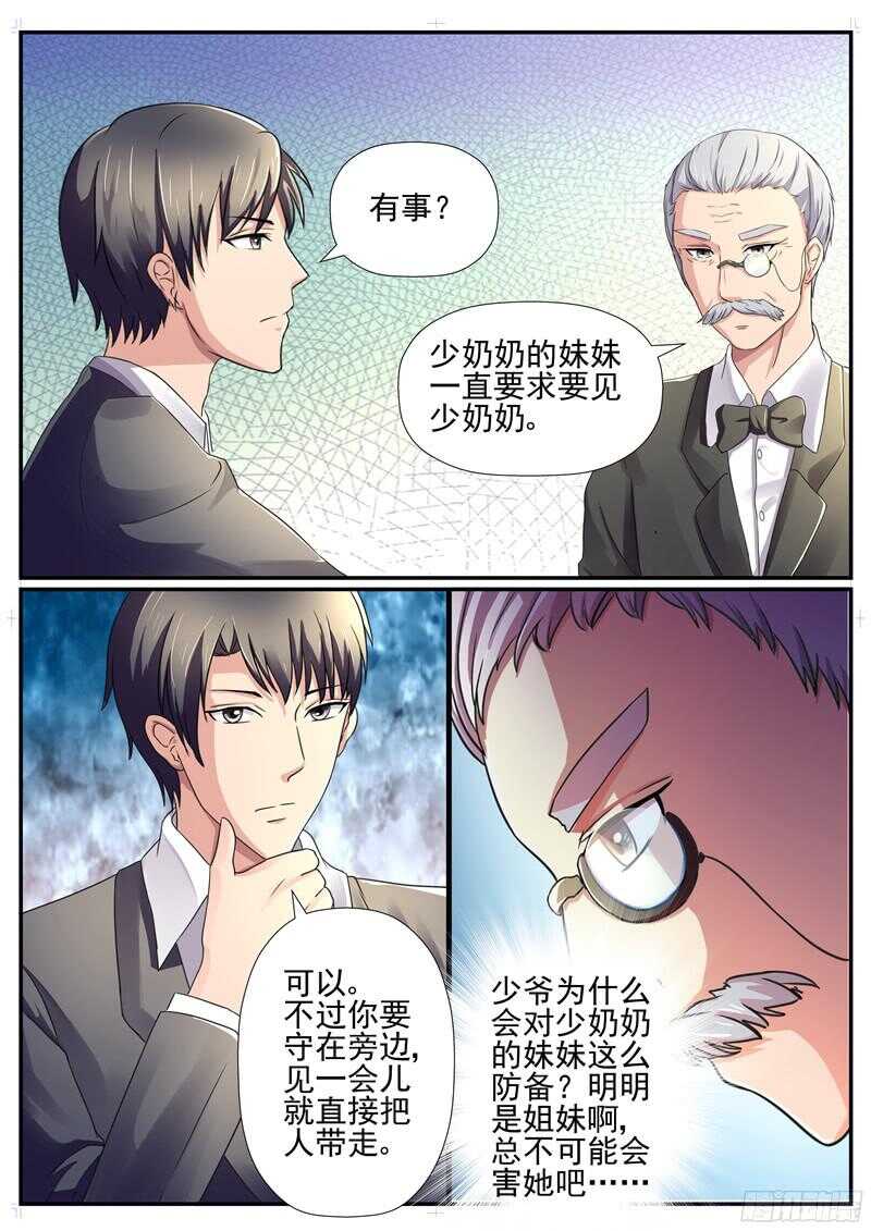 第59话：你这辈子由我主宰-第58话