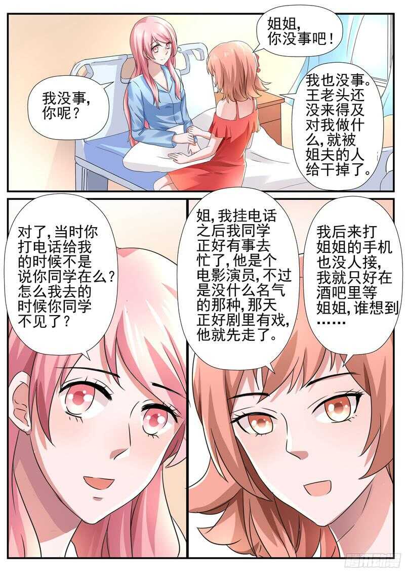 第59话：你这辈子由我主宰-第58话