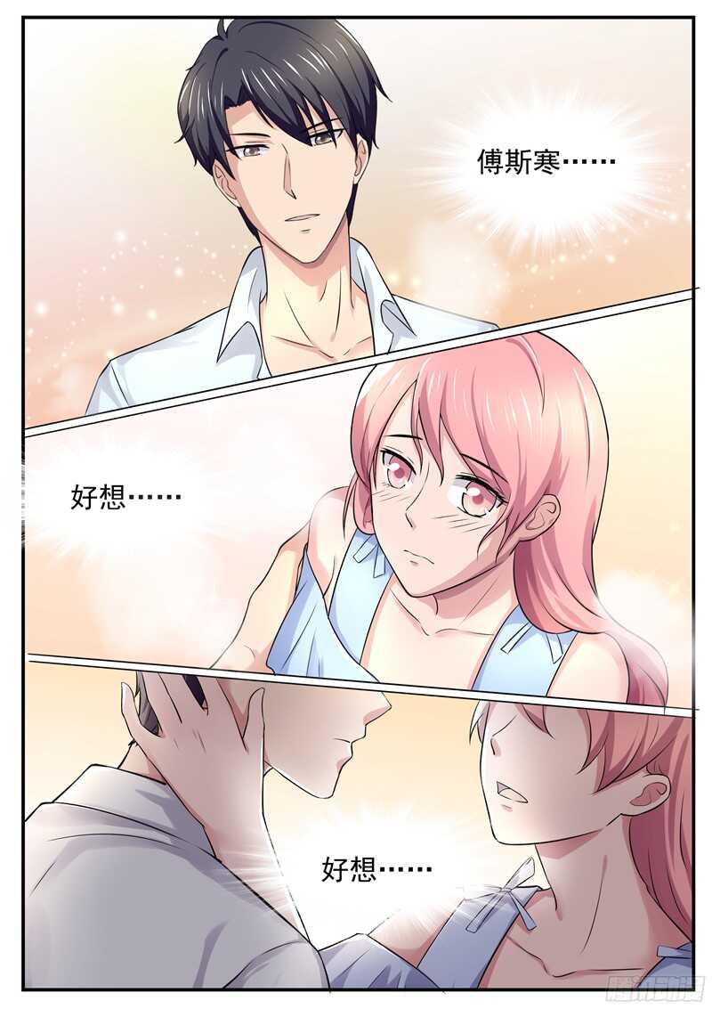 第61话：把我当成谁？-第60话