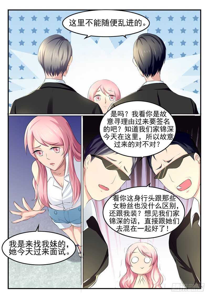 第63话：薄锦深-第62话