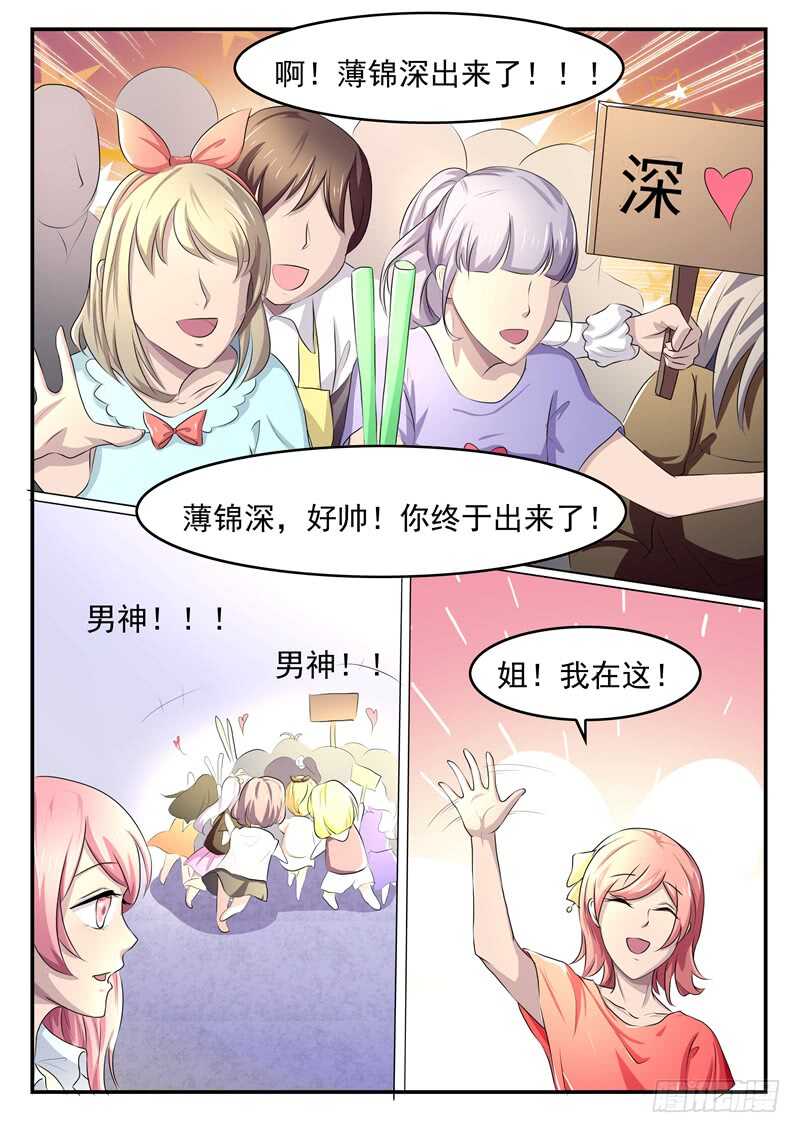 第63话：薄锦深-第62话
