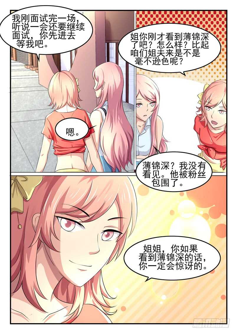 第63话：薄锦深-第62话