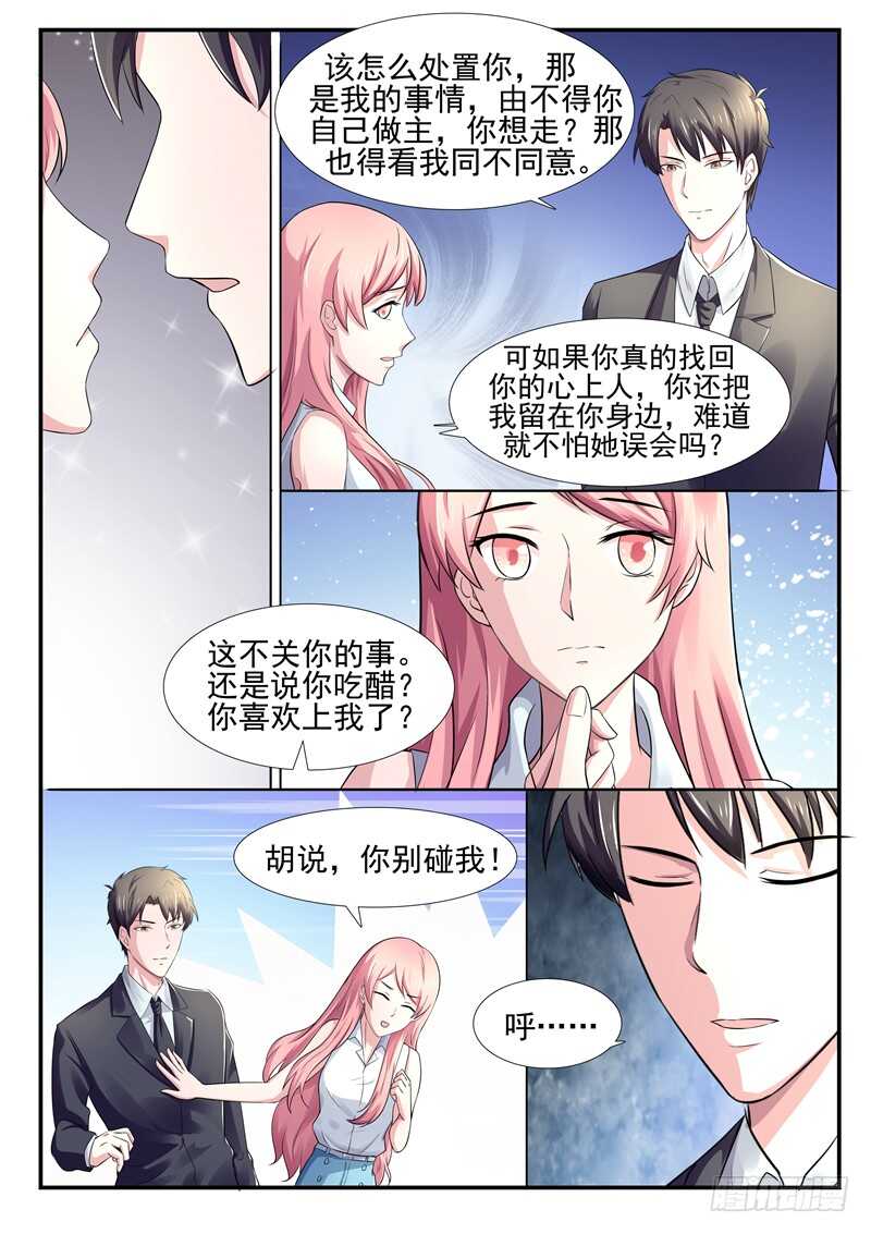 第65话：小嫂子-第64话
