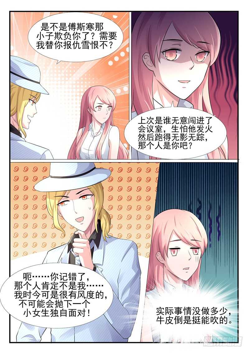 第65话：小嫂子-第64话