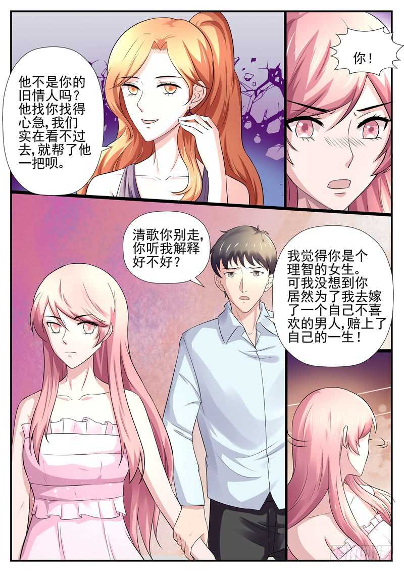 第67话：不清不白的女人-第66话