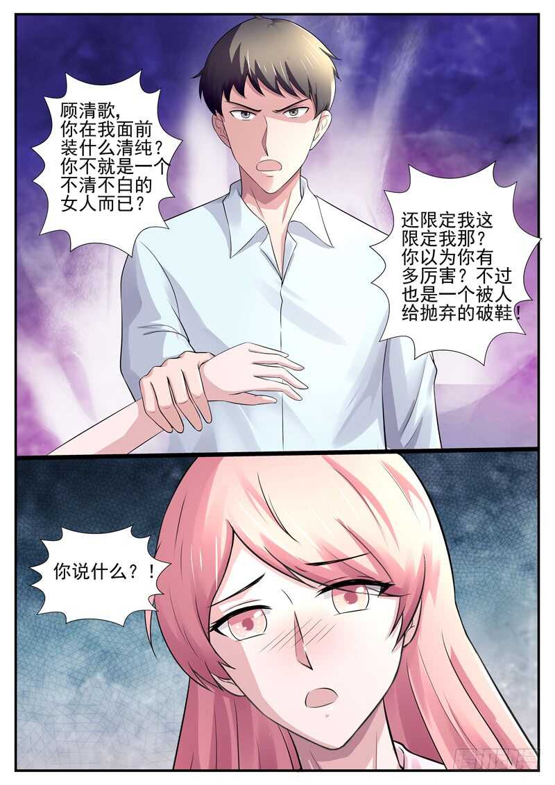 第67话：不清不白的女人-第66话