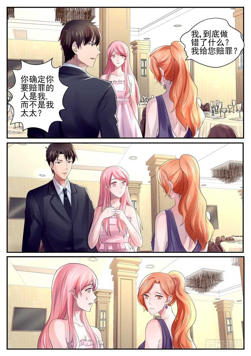 第69话：我不是有你吗？-第68话