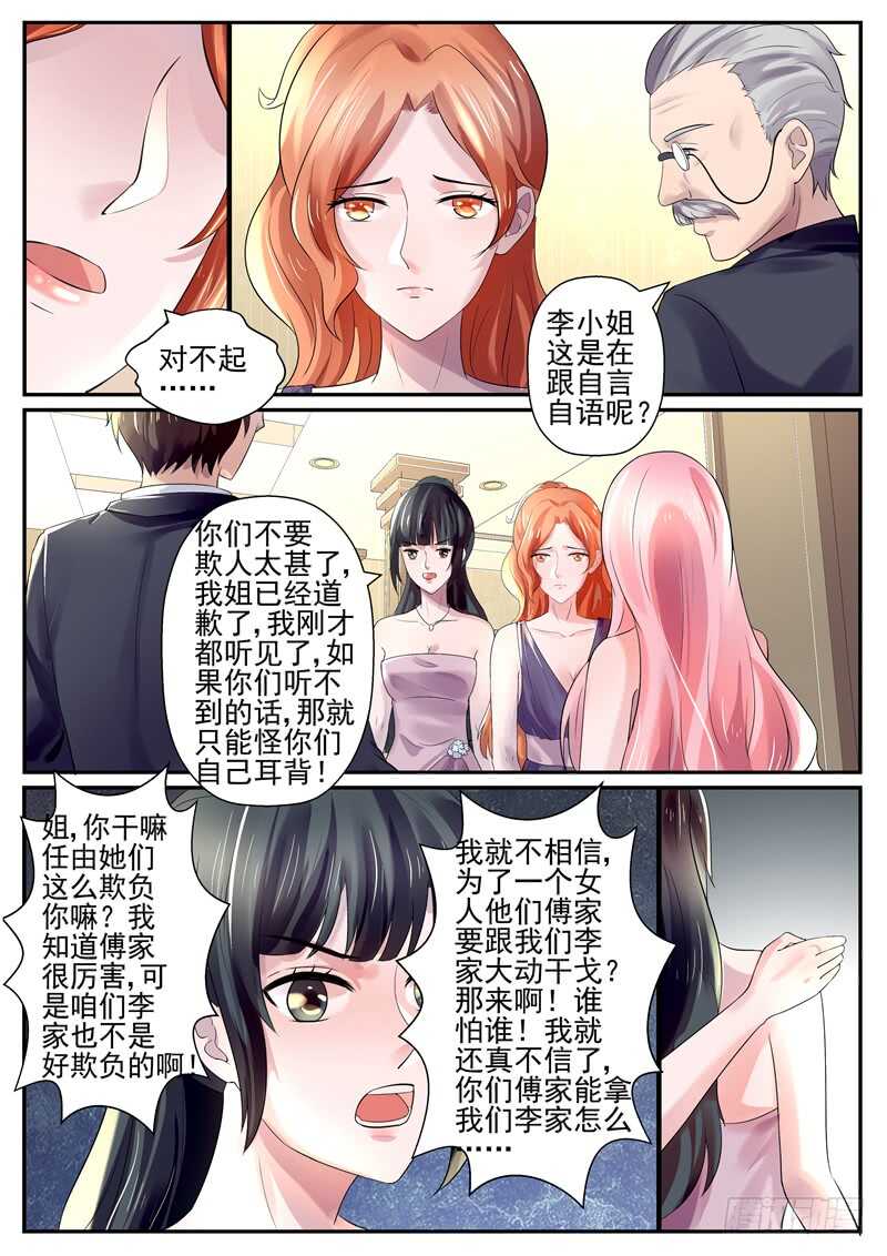 第69话：我不是有你吗？-第68话