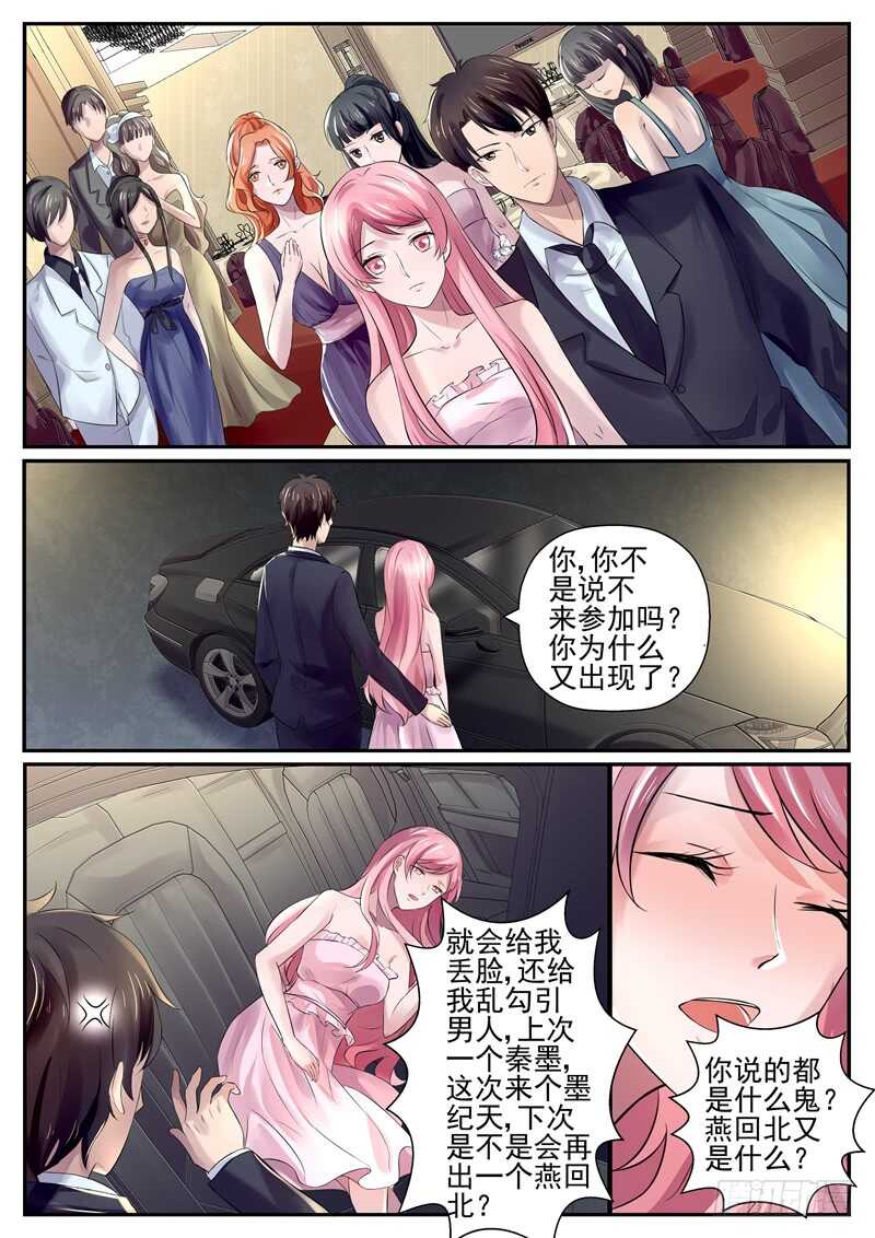 第69话：我不是有你吗？-第68话
