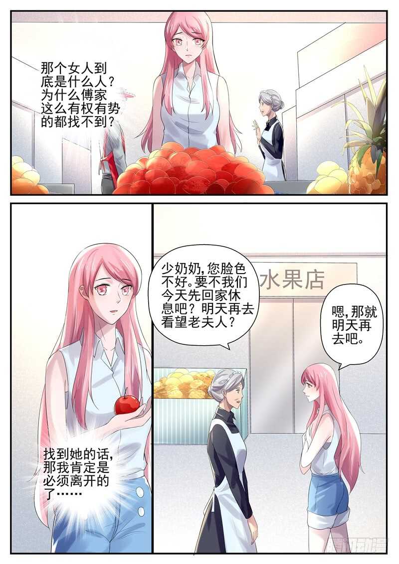 第71话：你要懂得争一争-第70话