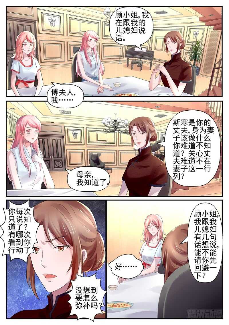 第71话：你要懂得争一争-第70话