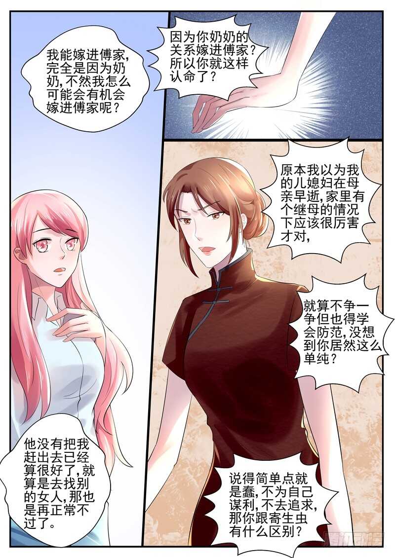 第71话：你要懂得争一争-第70话