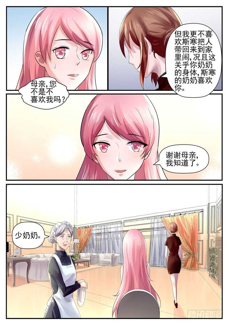 第71话：你要懂得争一争-第70话