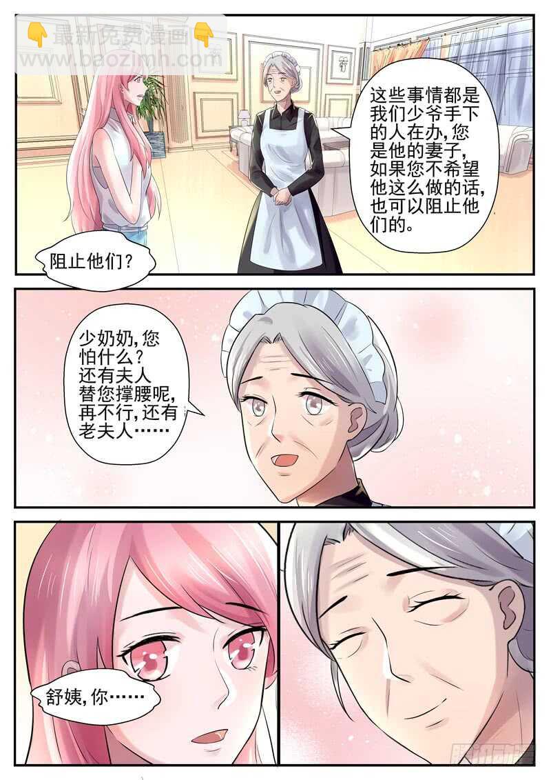 第71话：你要懂得争一争-第70话