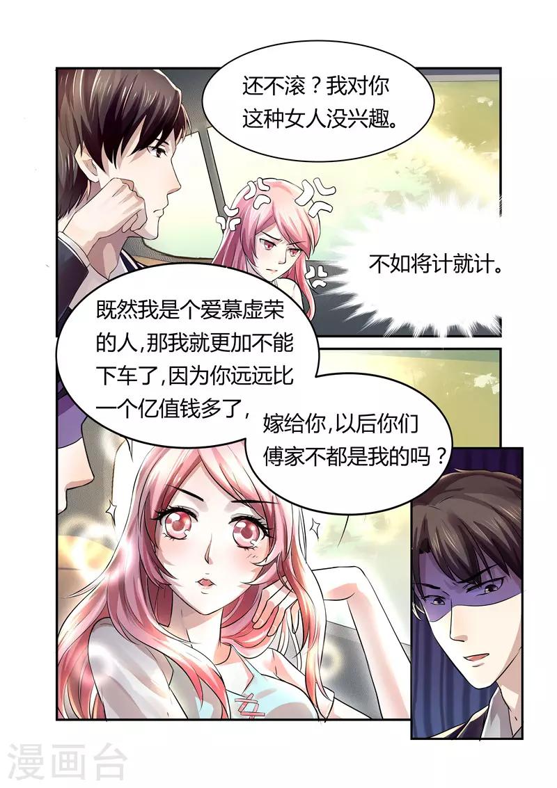 第8话 仓促的结婚-第8话