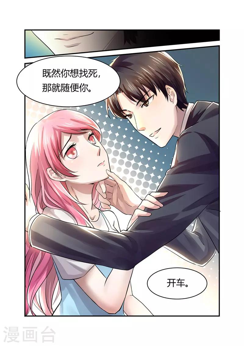 第8话 仓促的结婚-第8话