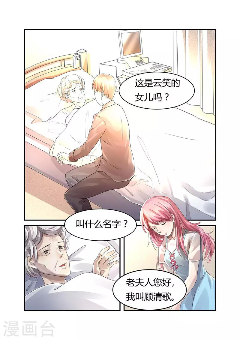 第8话 仓促的结婚-第8话