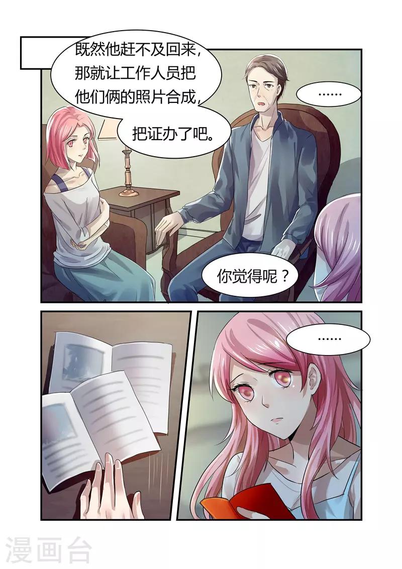第8话 仓促的结婚-第8话