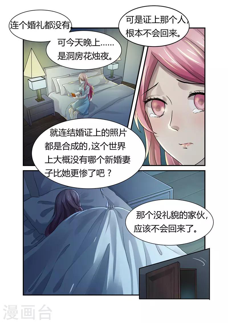 第8话 仓促的结婚-第8话