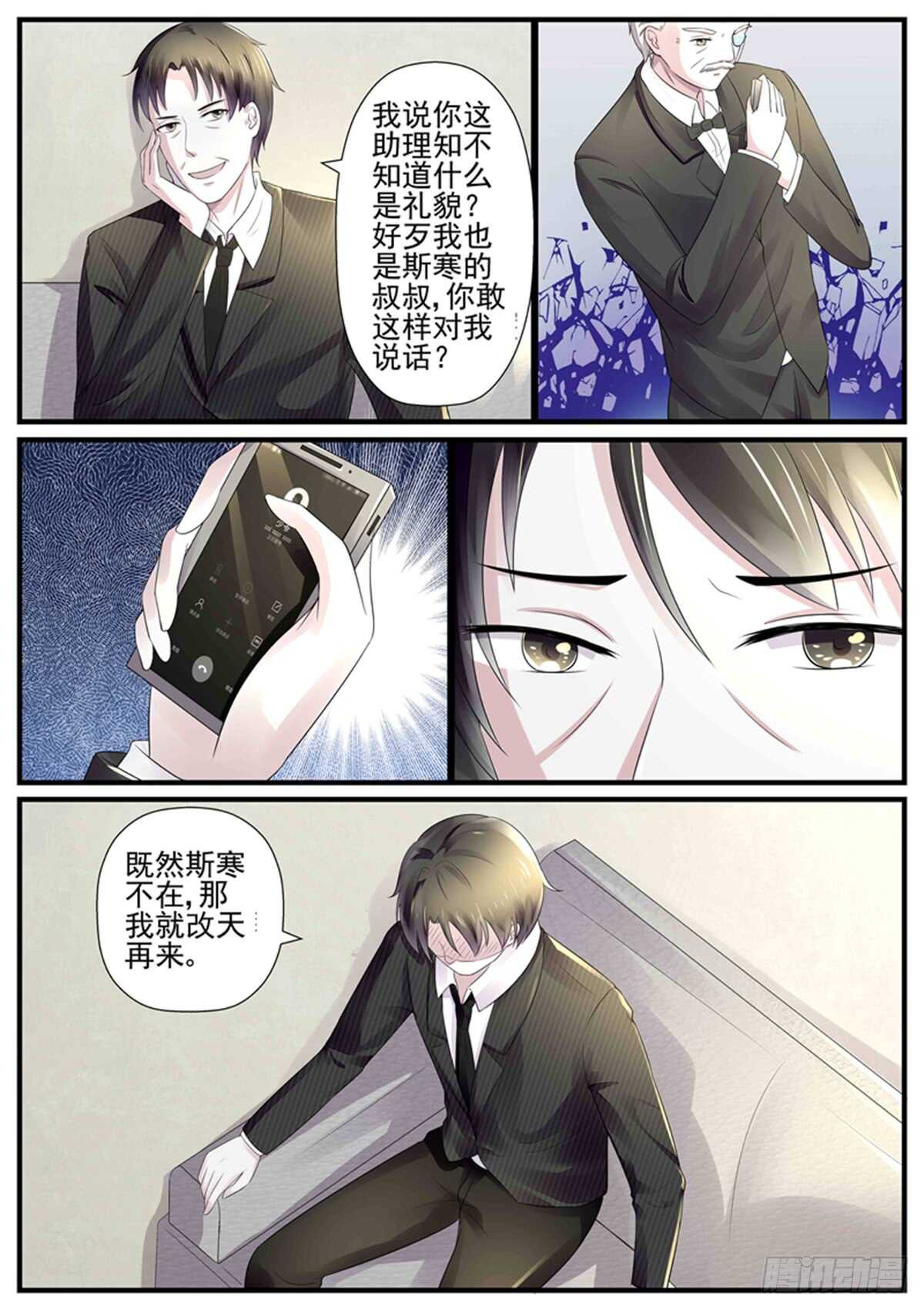 第73话：适可而止-第72话