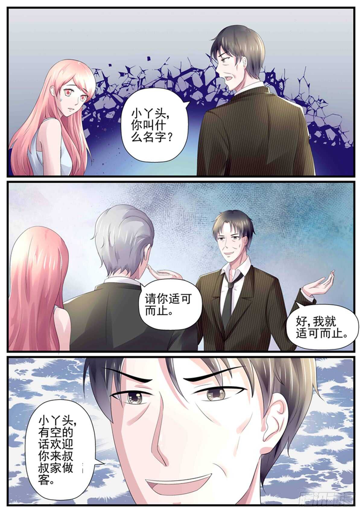 第73话：适可而止-第72话