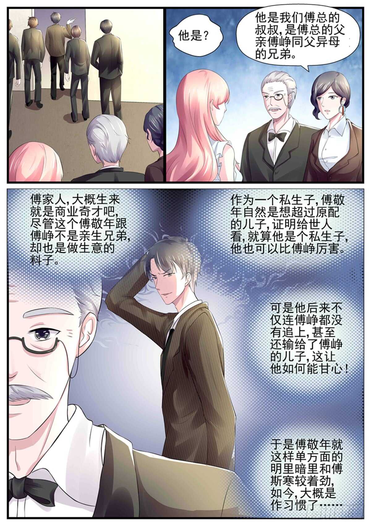 第73话：适可而止-第72话