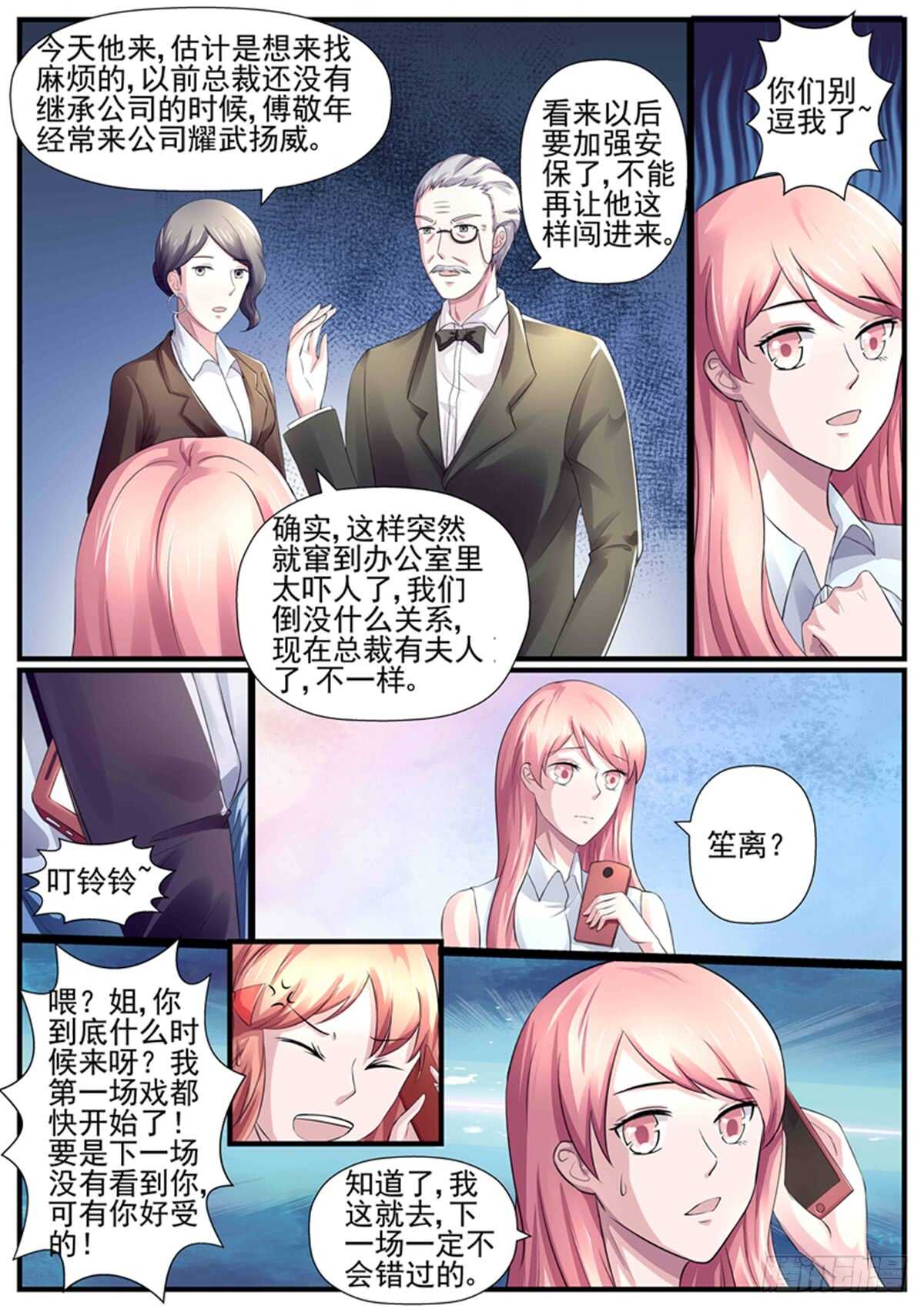 第73话：适可而止-第72话