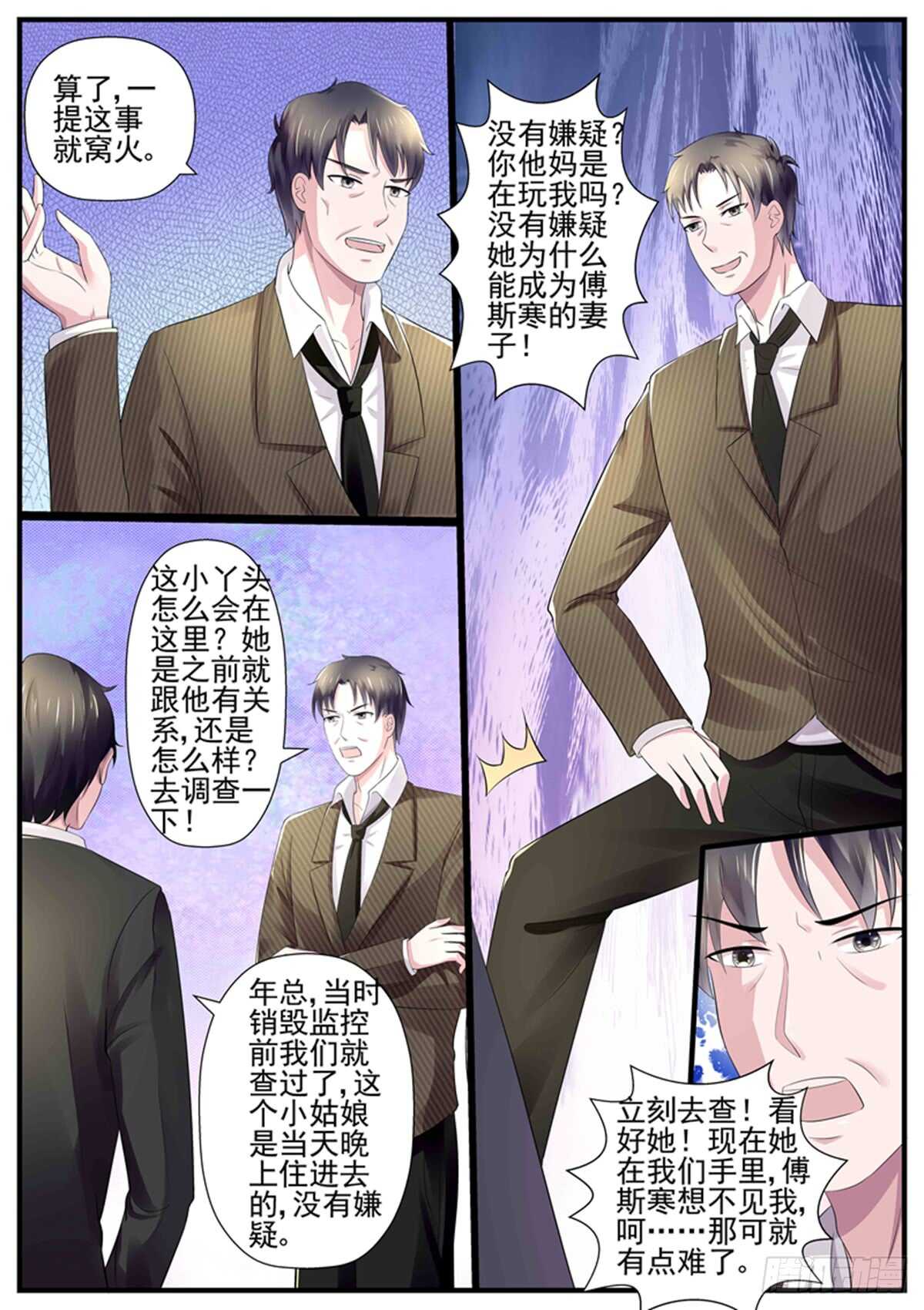 第73话：适可而止-第72话
