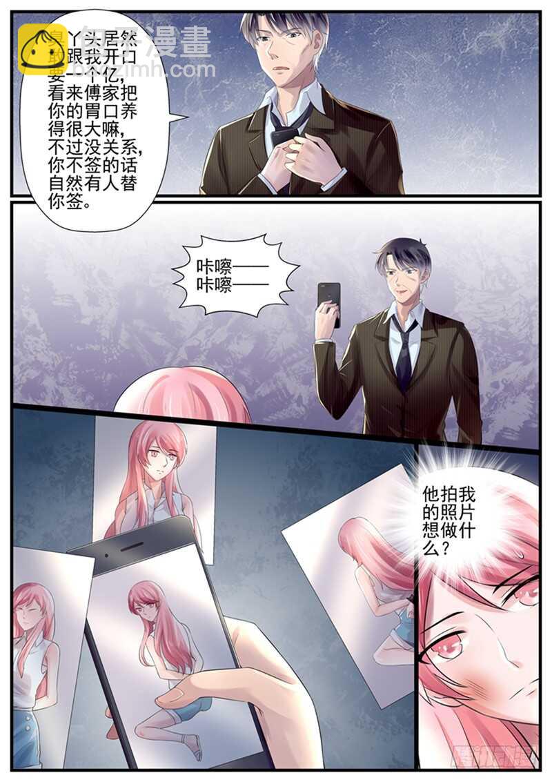 第75话：我要一个亿-第74话