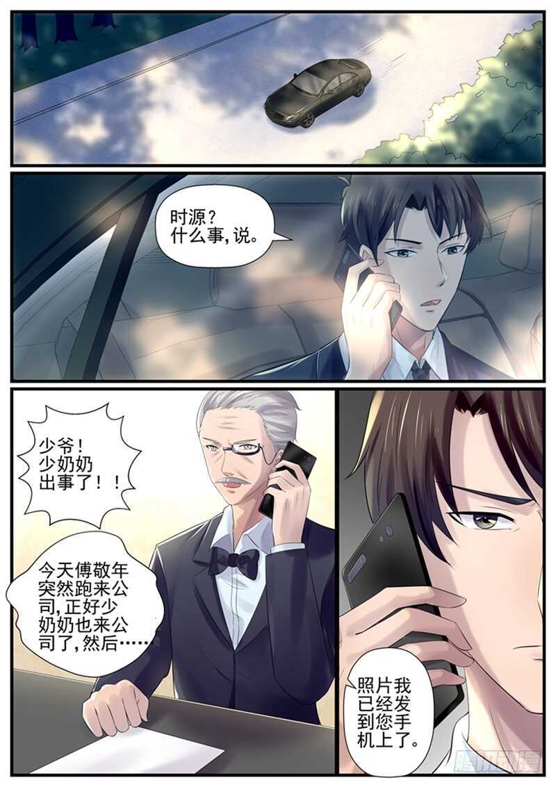 第75话：我要一个亿-第74话