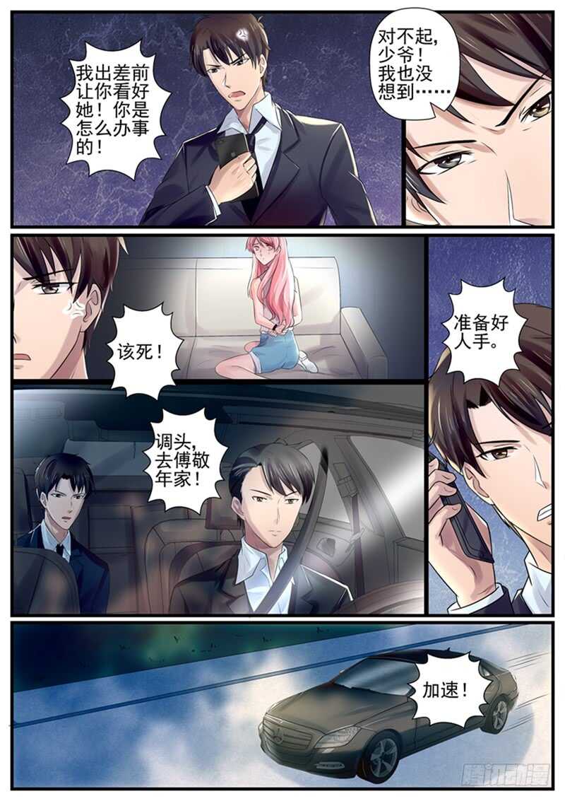 第75话：我要一个亿-第74话