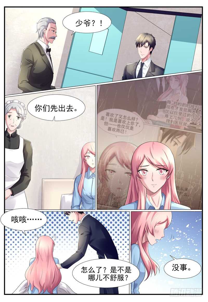 第79话：你在关心我？-第78话