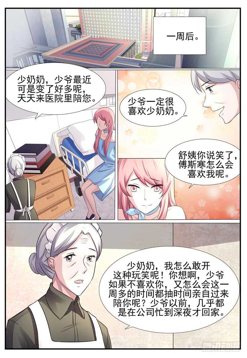 第79话：你在关心我？-第78话