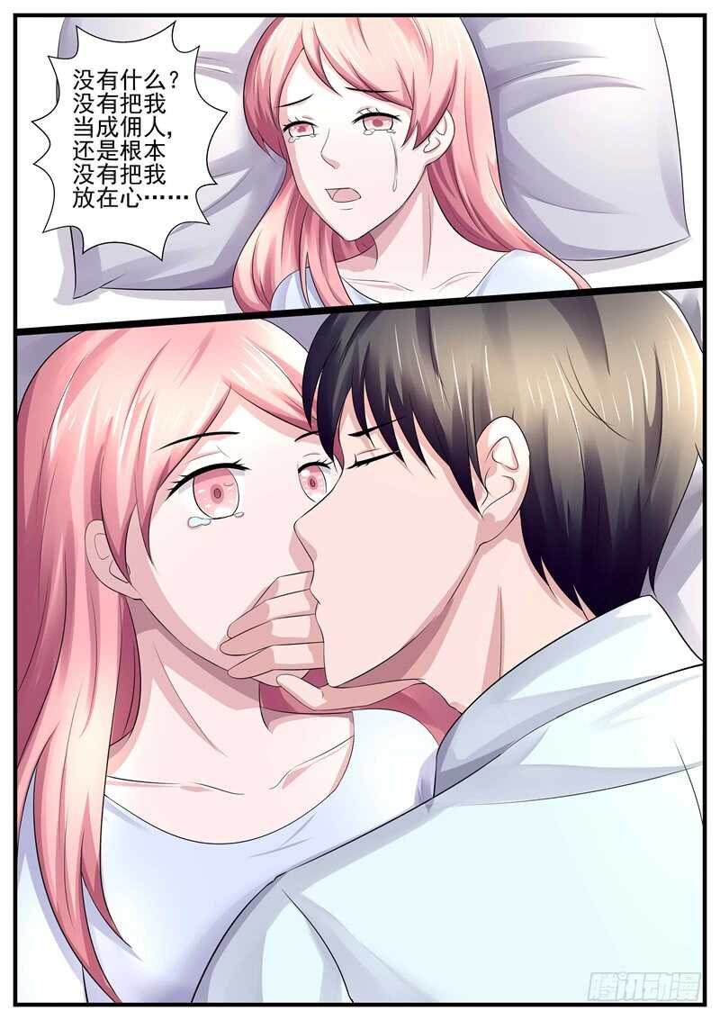 第81话：你是我妻子-第80话