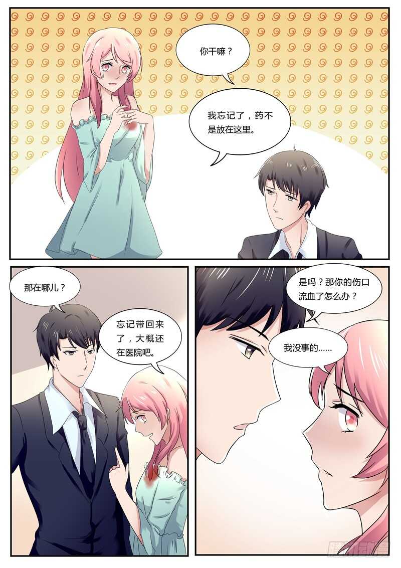 第83话：别忘了她是你嫂子-第82话