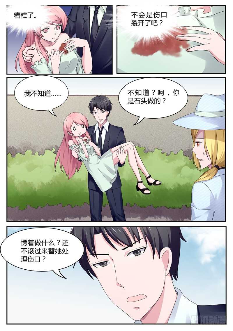 第83话：别忘了她是你嫂子-第82话