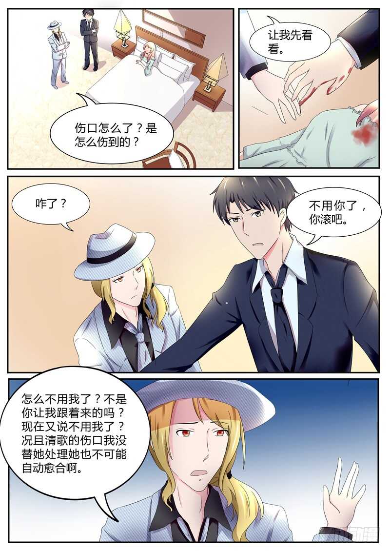 第83话：别忘了她是你嫂子-第82话