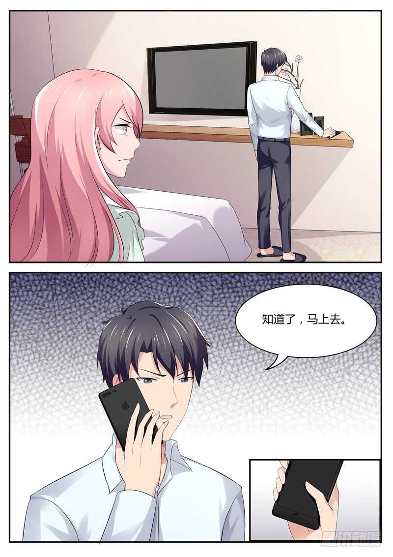 第85话：你说不碰就不碰？-第84话