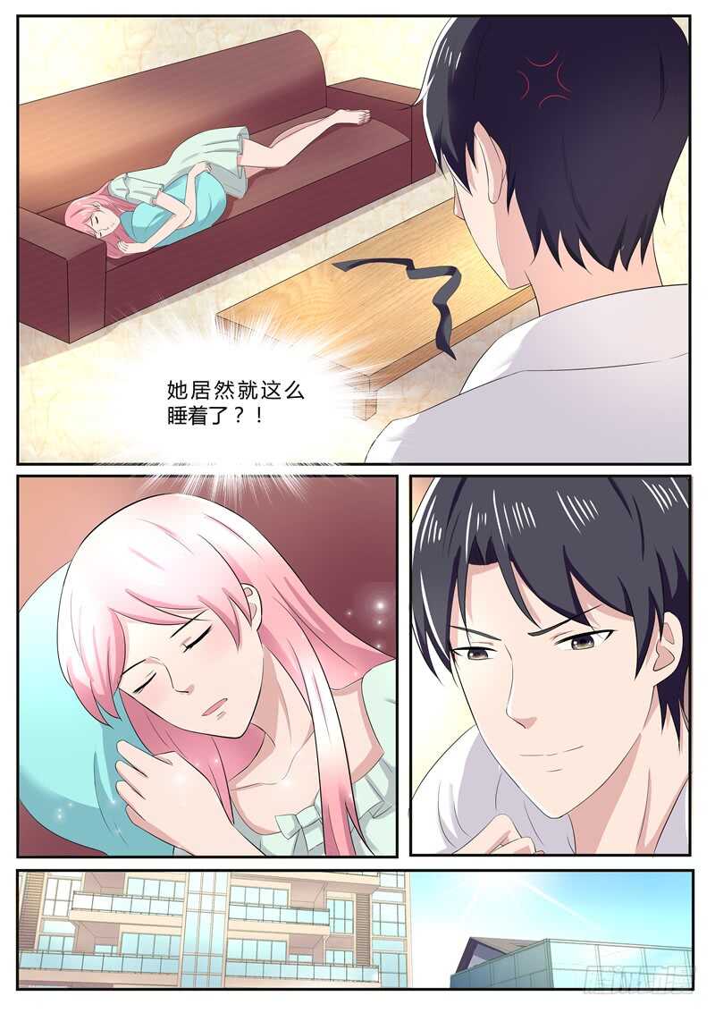 第87话：我又把他惹火了-第86话