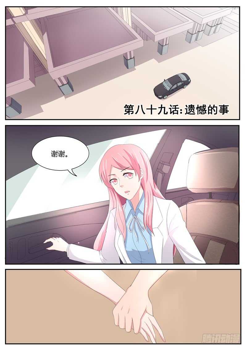 第89话：遗憾的事-第88话