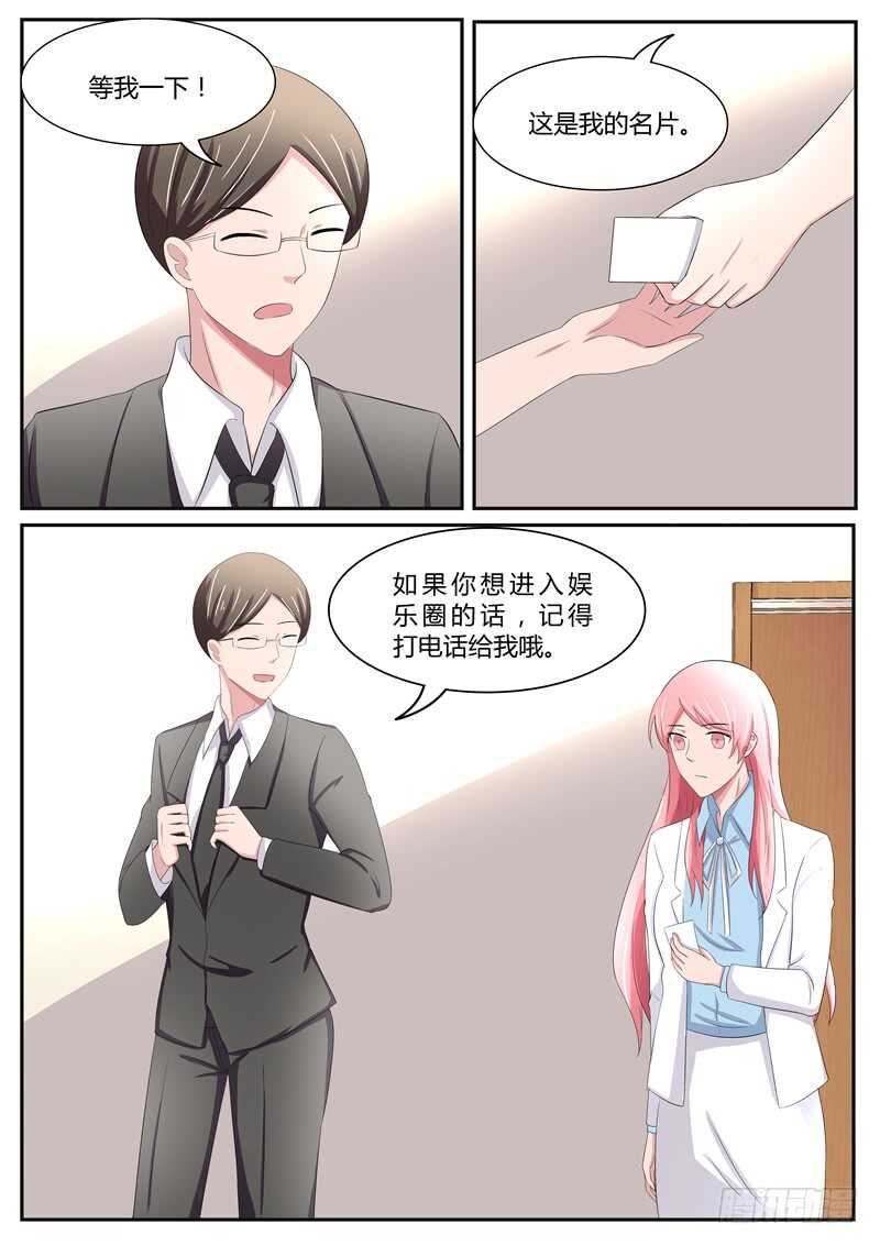 第89话：遗憾的事-第88话