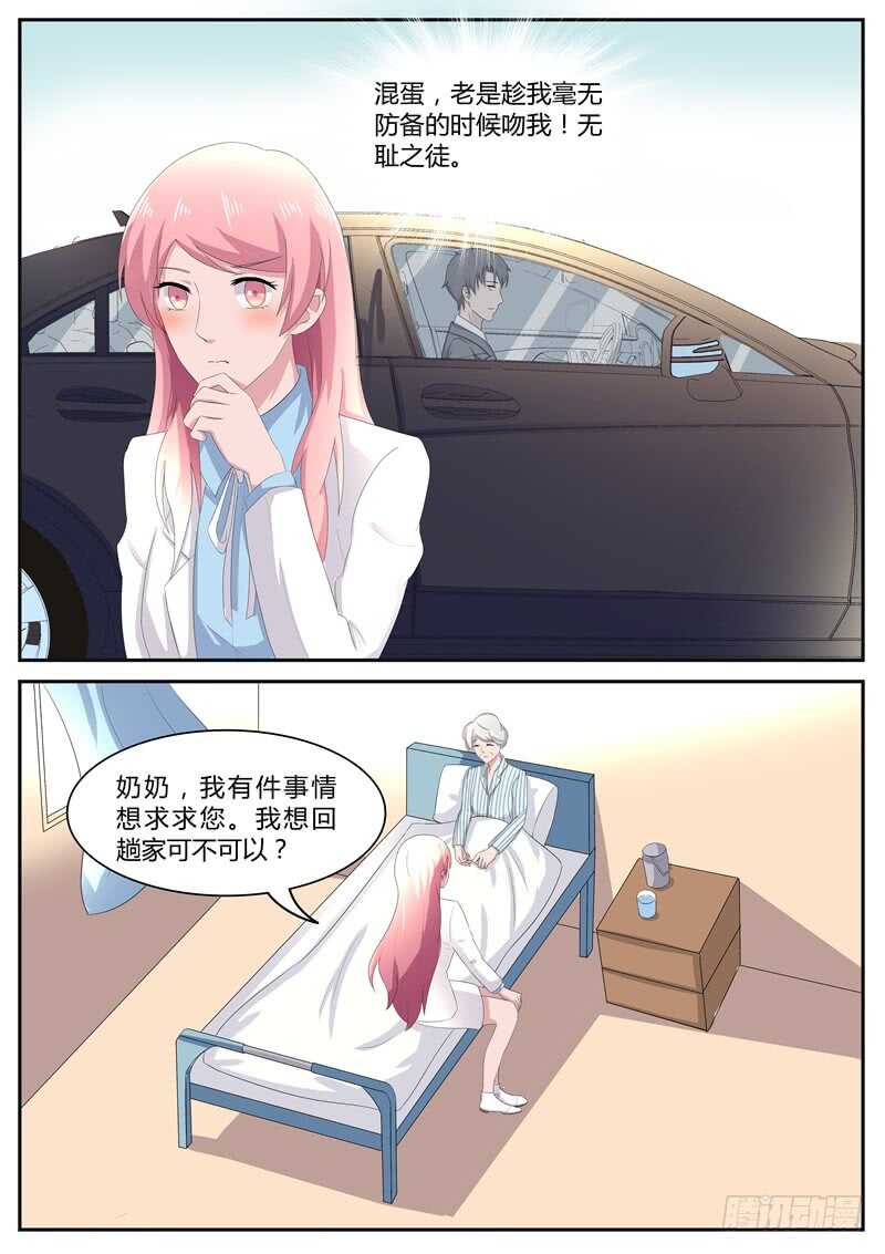 第89话：遗憾的事-第88话